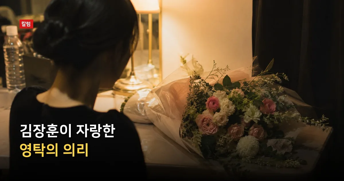 김장훈이 자랑한 영탁의 의리 — 기사 내용을 나타낸 그림